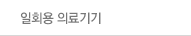 인사말