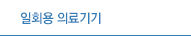 인사말