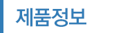 인사말